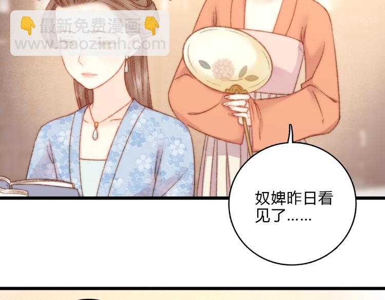 第16话 毒计(1/2)-第17话