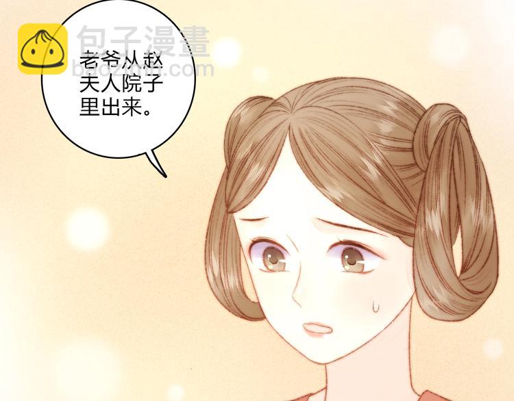 第16话 毒计(1/2)-第17话