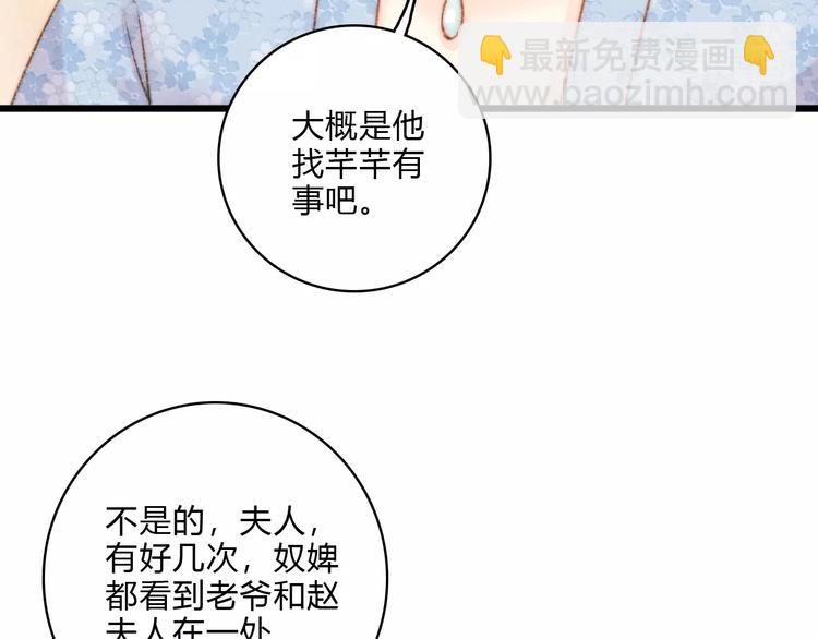 第16话 毒计(1/2)-第17话