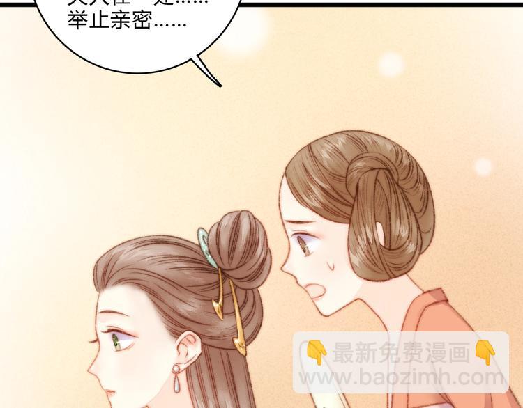 第16话 毒计(1/2)-第17话