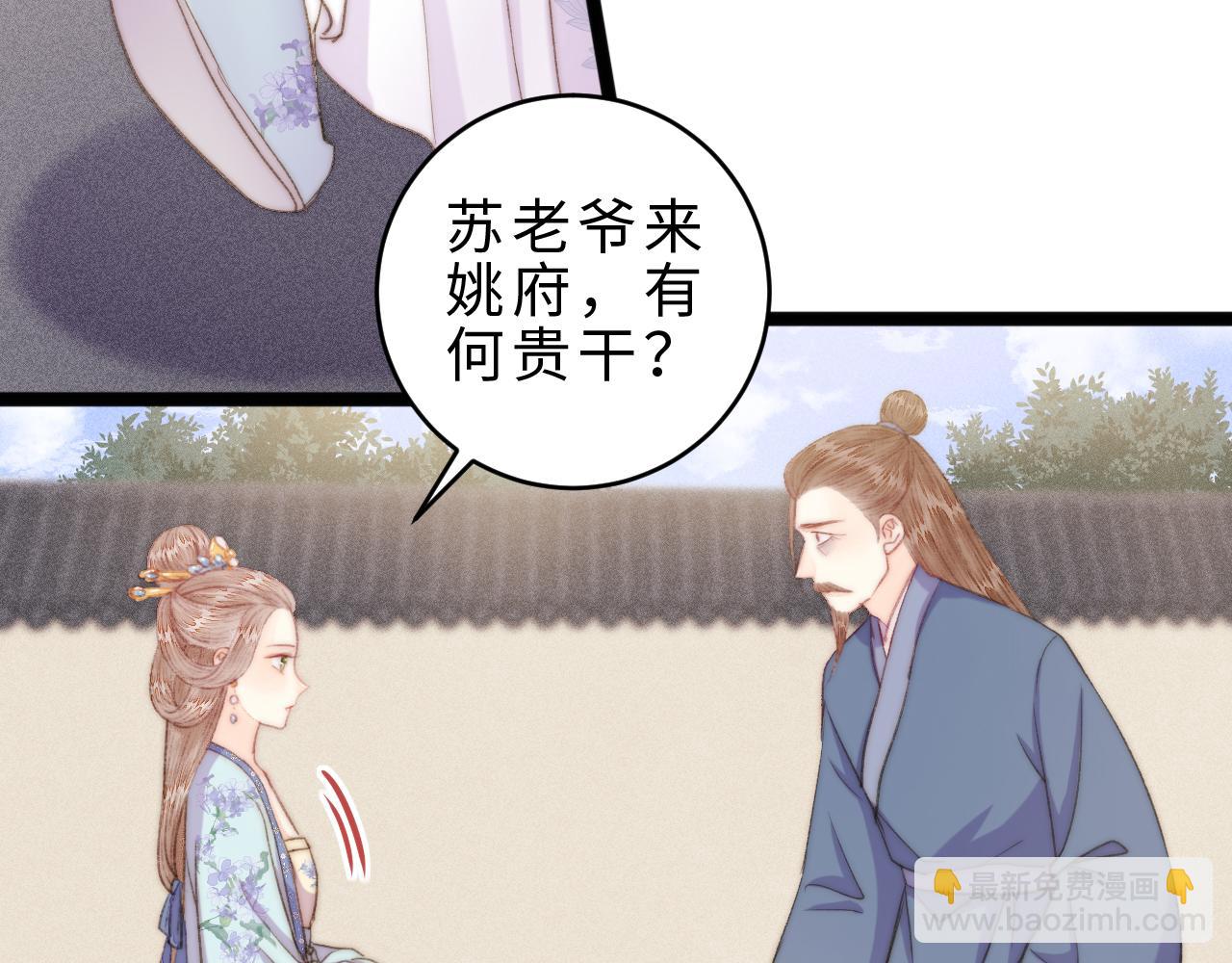 番外二(1/2)-第161话
