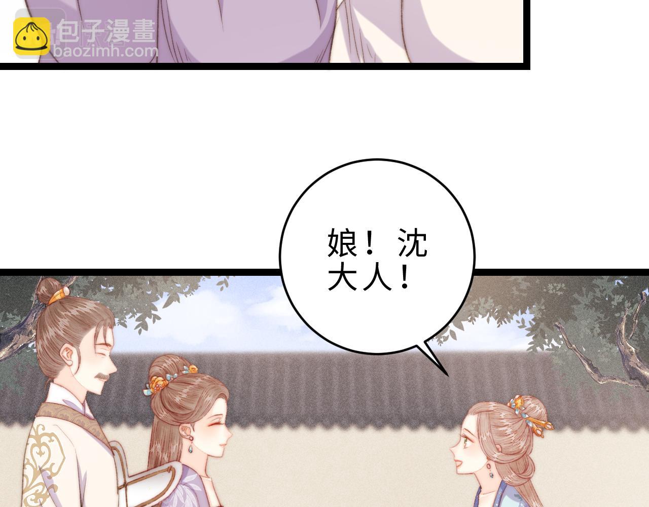 番外二(1/2)-第161话