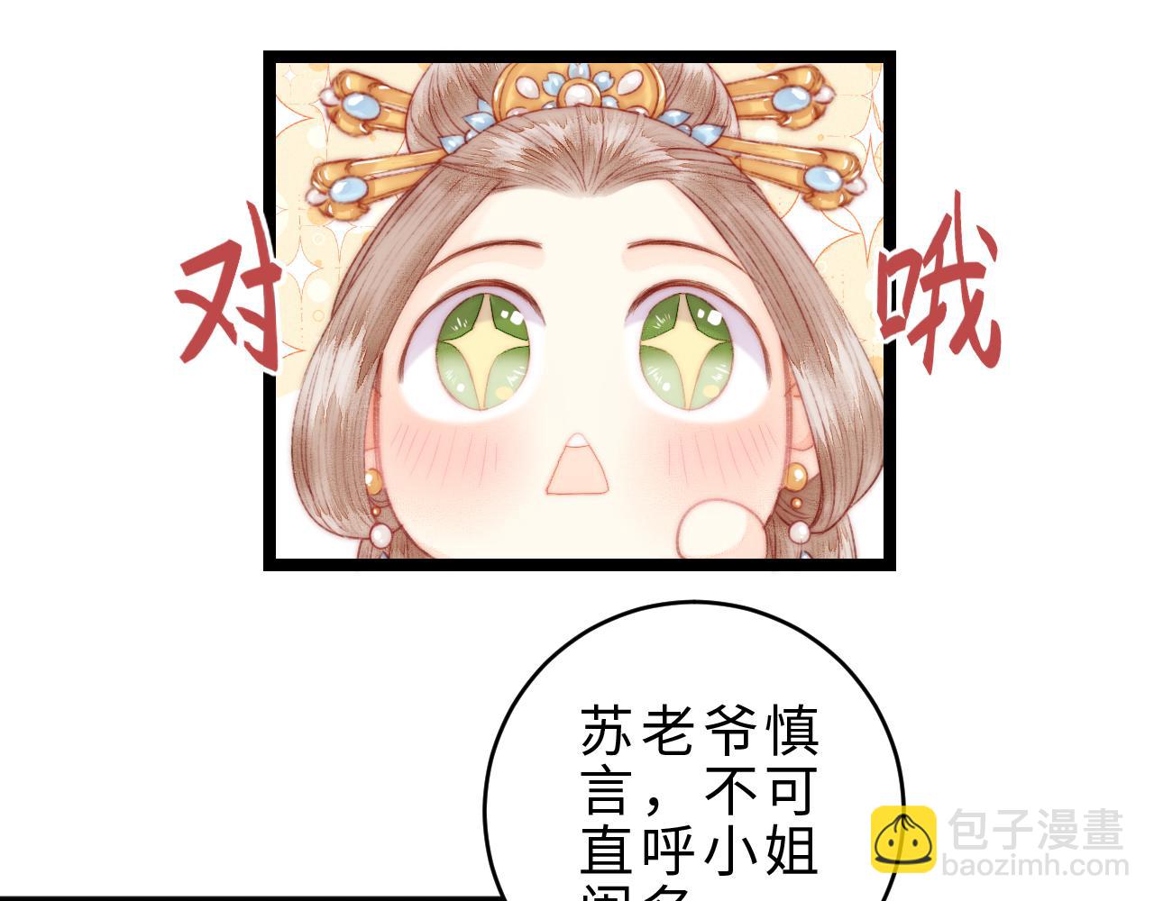 番外二(1/2)-第161话