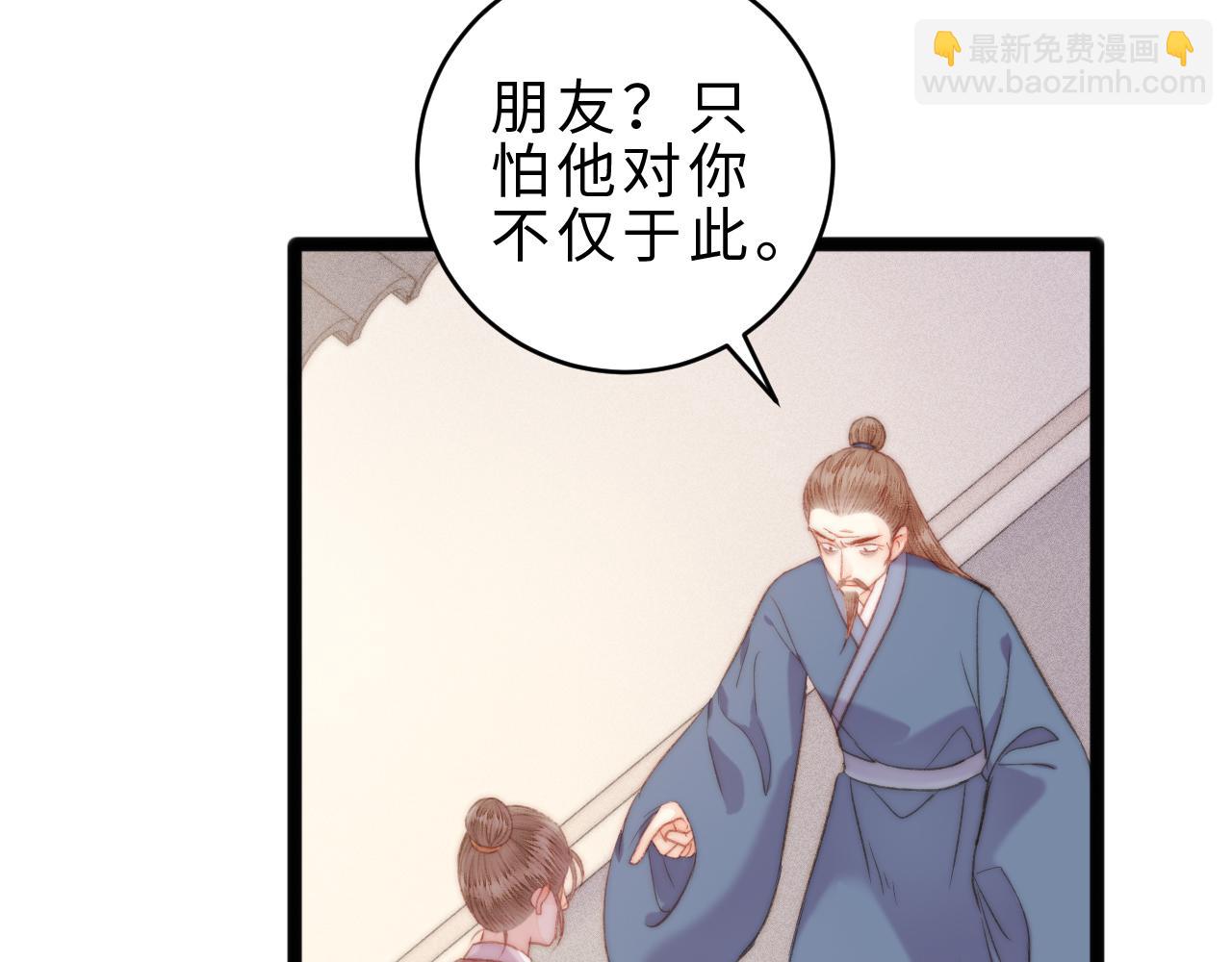 番外二(1/2)-第161话