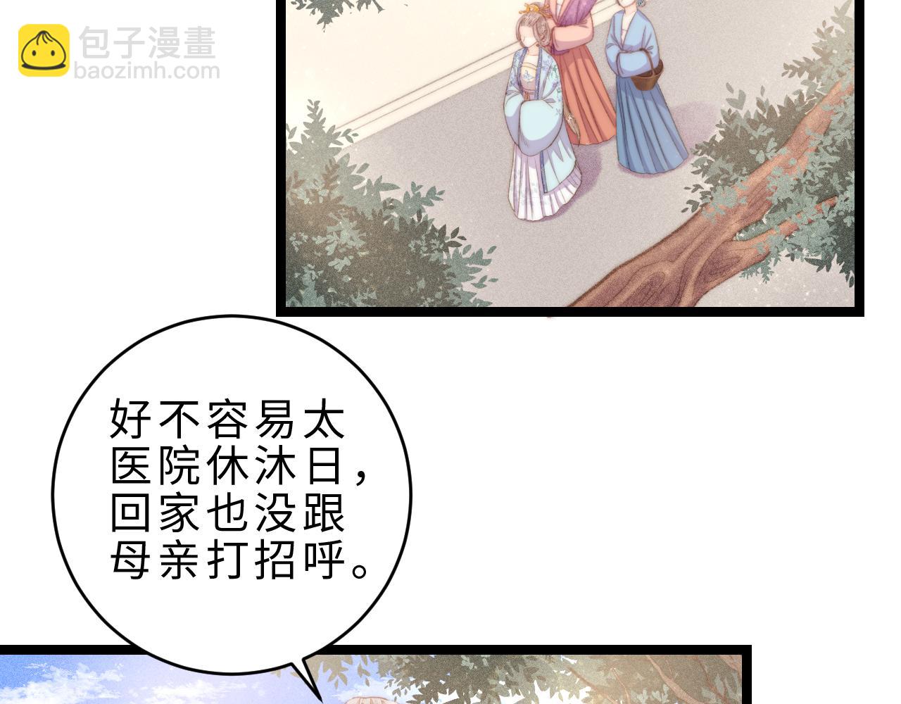 番外二(1/2)-第161话