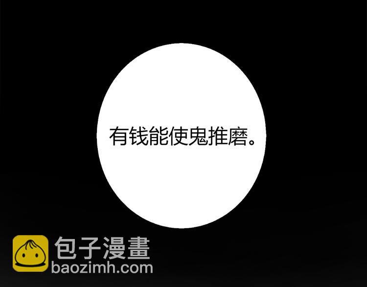 第2话 血债血偿(1/2)-第3话