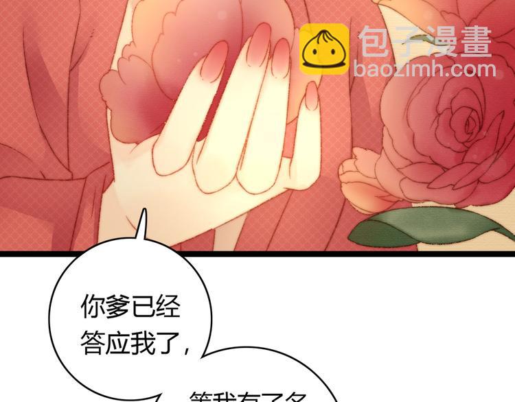 第20话 风雨欲来(1/3)-第21话