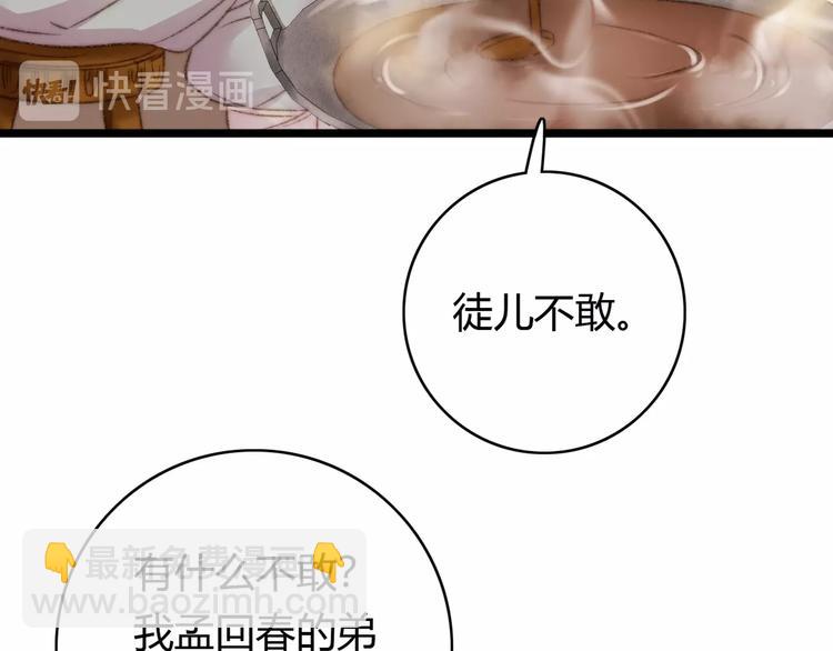 第20话 风雨欲来(1/3)-第21话