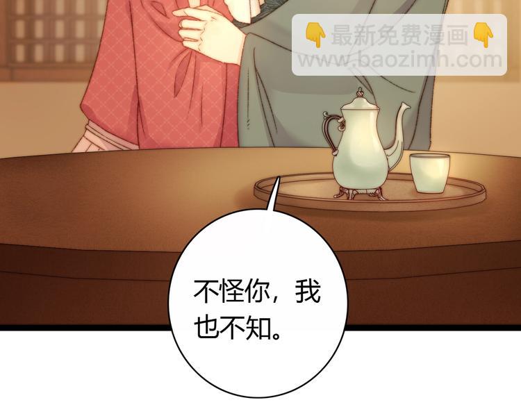 第20话 风雨欲来(1/3)-第21话