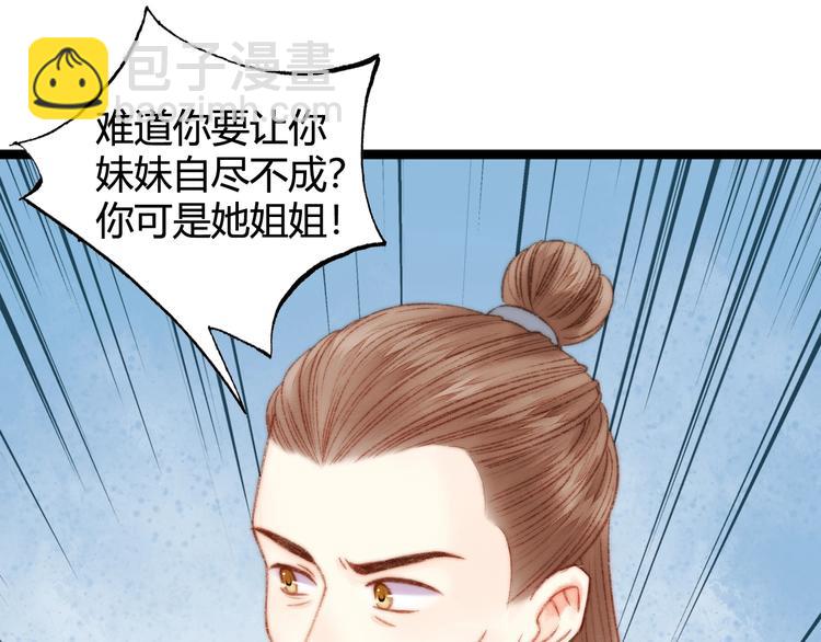 第24话 不忍(1/3)-第25话