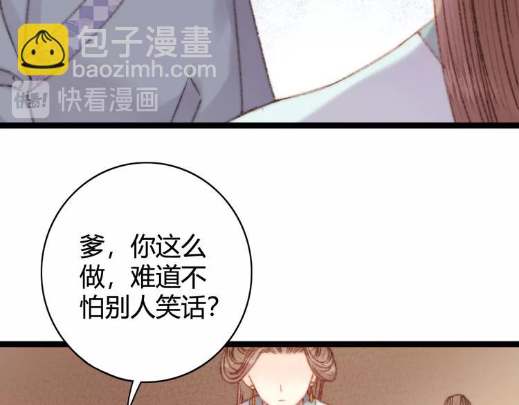 第24话 不忍(1/3)-第25话