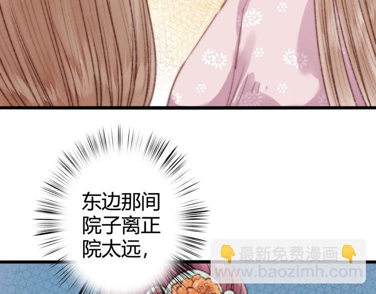 第28话 妾的本分(1/2)-第29话