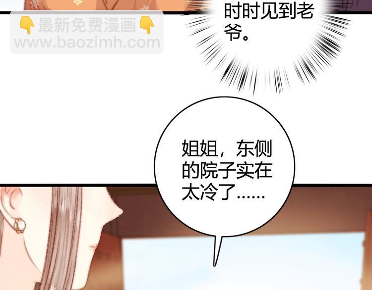 第28话 妾的本分(1/2)-第29话