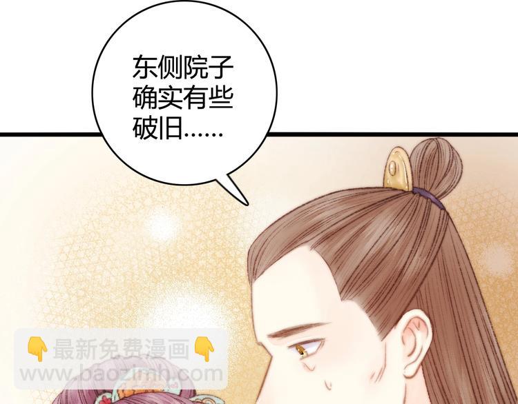 第28话 妾的本分(1/2)-第29话