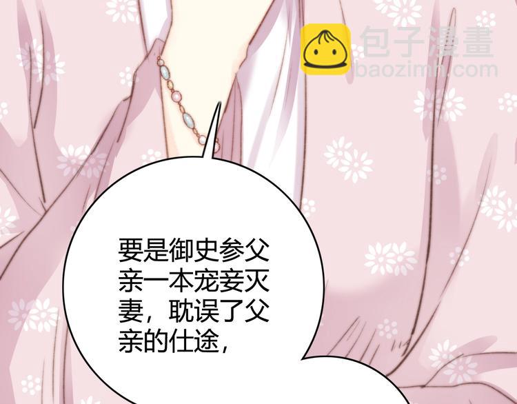 第28话 妾的本分(1/2)-第29话