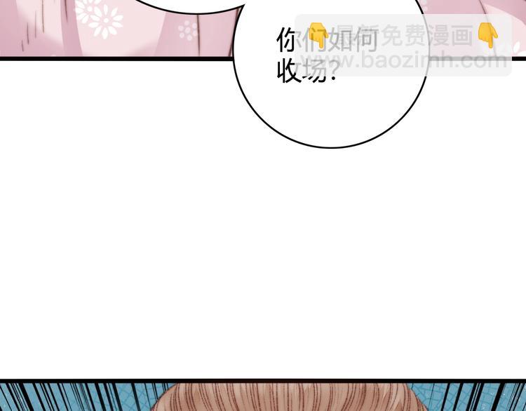 第28话 妾的本分(1/2)-第29话