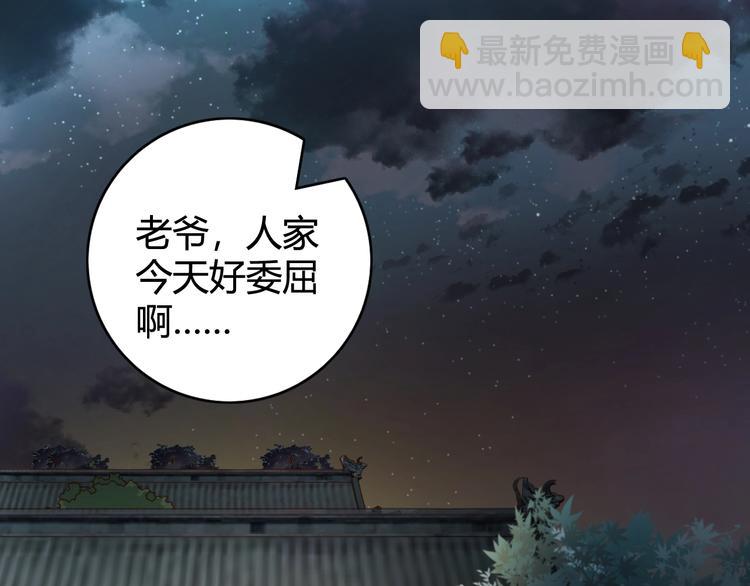 第28话 妾的本分(1/2)-第29话