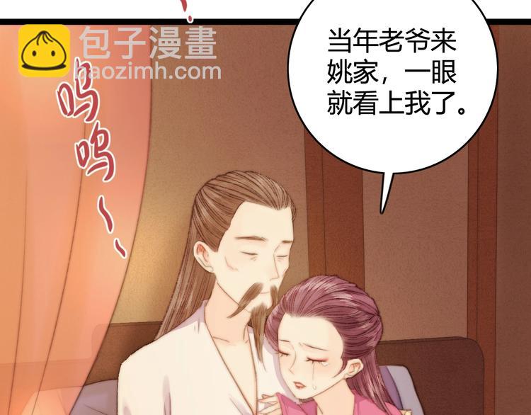 第28话 妾的本分(1/2)-第29话