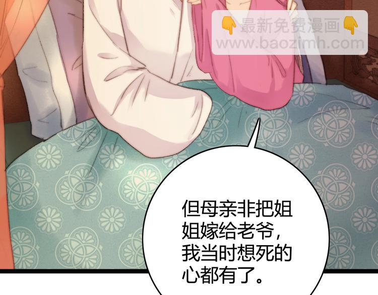 第28话 妾的本分(1/2)-第29话