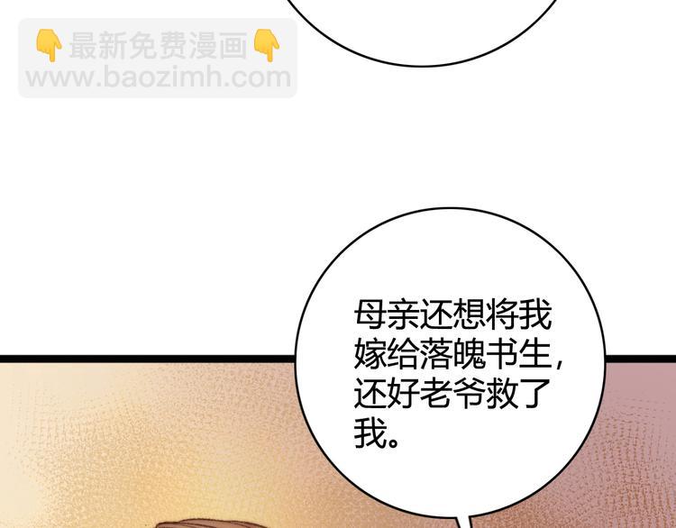 第28话 妾的本分(1/2)-第29话
