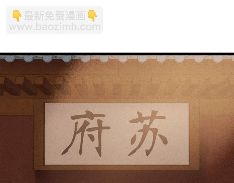 第28话 妾的本分(1/2)-第29话