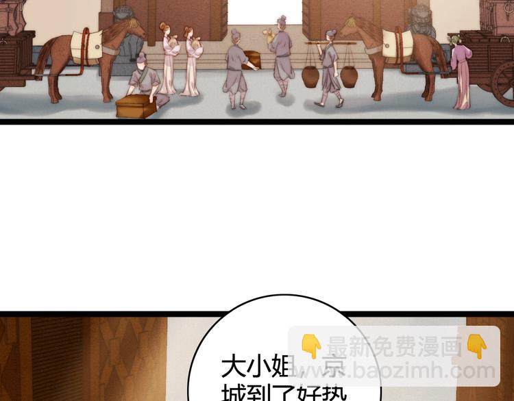 第28话 妾的本分(1/2)-第29话