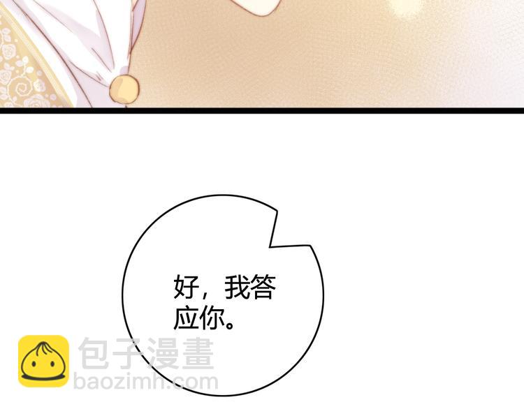 第30话 赴宴：前世夫君(1/2)-第31话