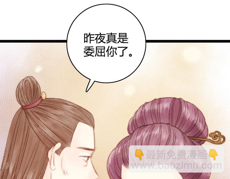 第30话 赴宴：前世夫君(1/2)-第31话