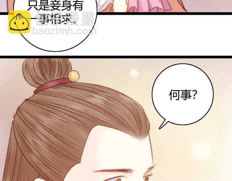 第30话 赴宴：前世夫君(1/2)-第31话