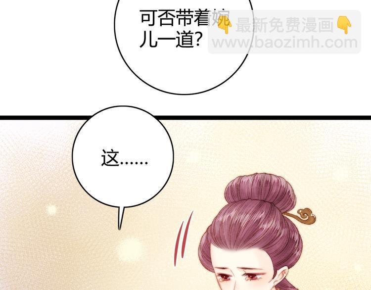 第30话 赴宴：前世夫君(1/2)-第31话