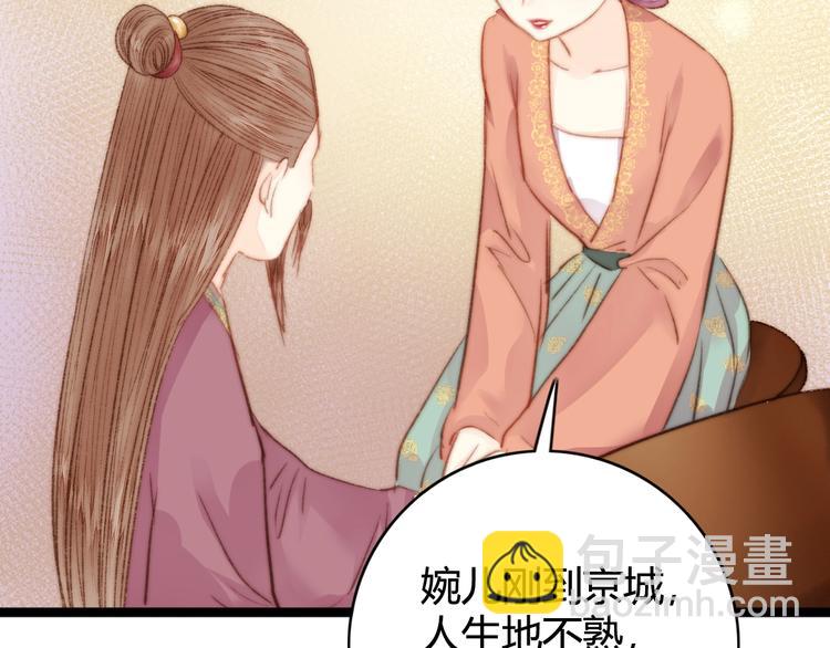 第30话 赴宴：前世夫君(1/2)-第31话