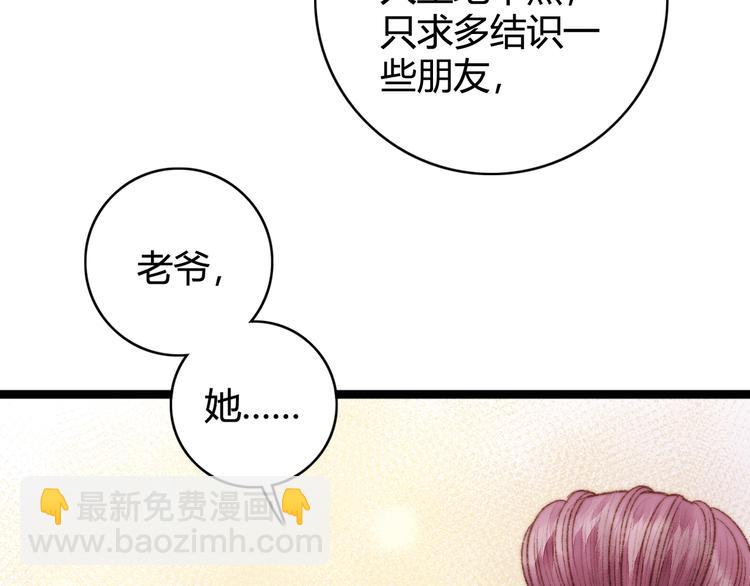 第30话 赴宴：前世夫君(1/2)-第31话