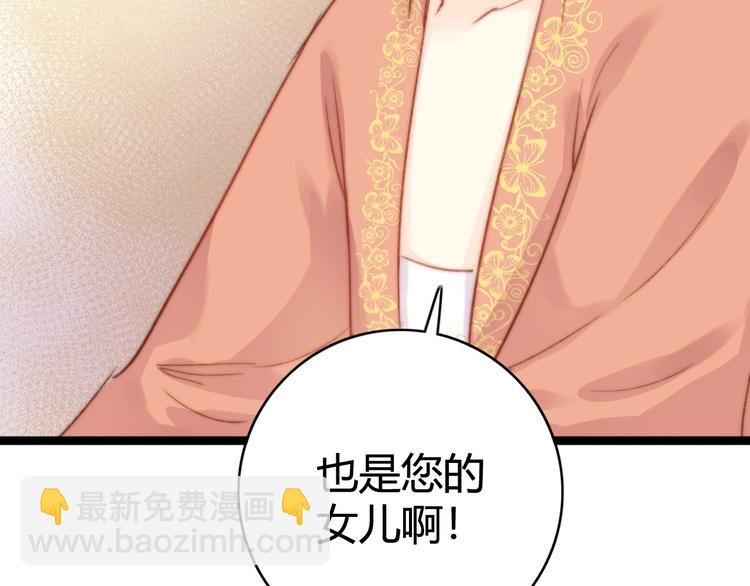 第30话 赴宴：前世夫君(1/2)-第31话
