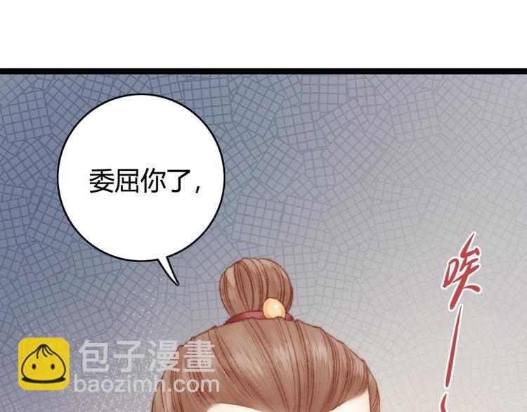 第30话 赴宴：前世夫君(1/2)-第31话
