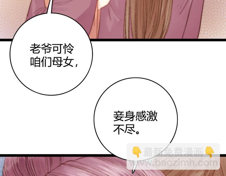 第30话 赴宴：前世夫君(1/2)-第31话