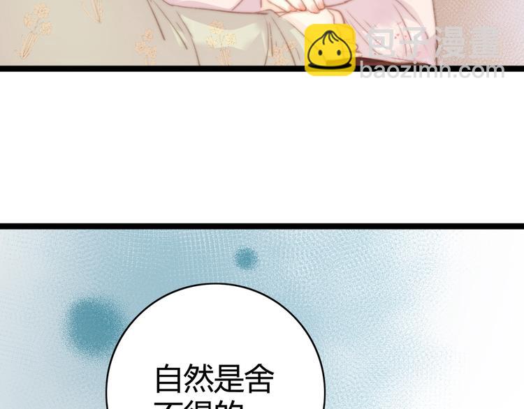第30话 赴宴：前世夫君(1/2)-第31话