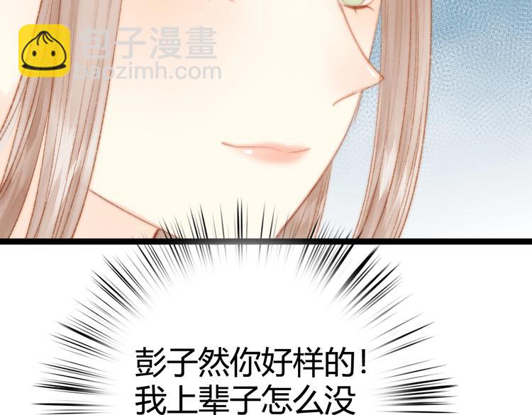 第32话 德才兼备(1/2)-第33话