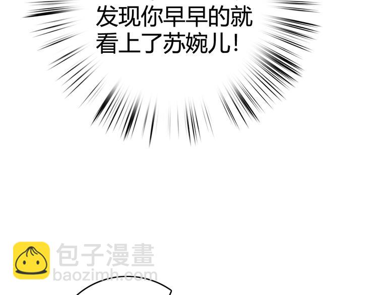 第32话 德才兼备(1/2)-第33话