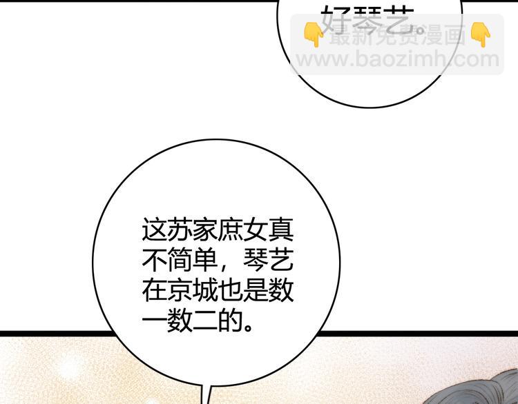 第32话 德才兼备(1/2)-第33话