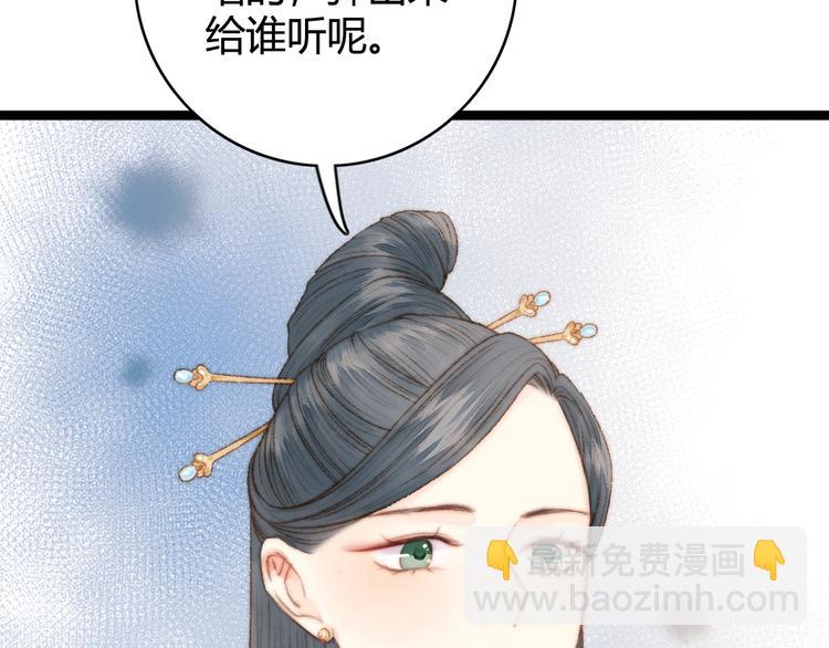 第32话 德才兼备(1/2)-第33话