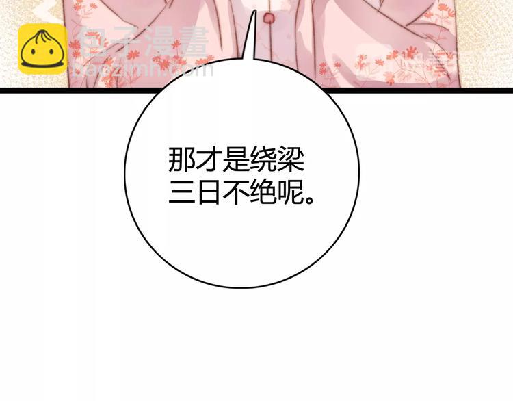 第32话 德才兼备(1/2)-第33话