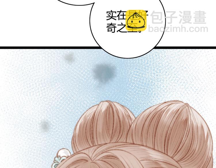 第32话 德才兼备(1/2)-第33话