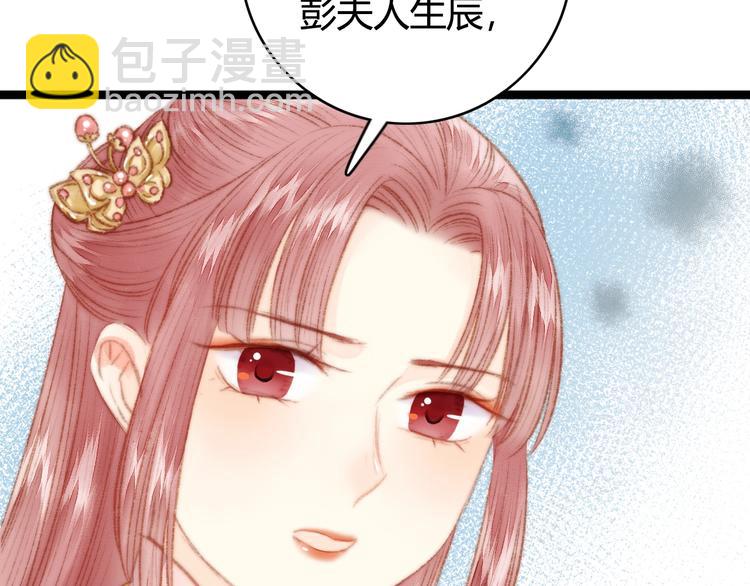 第32话 德才兼备(1/2)-第33话