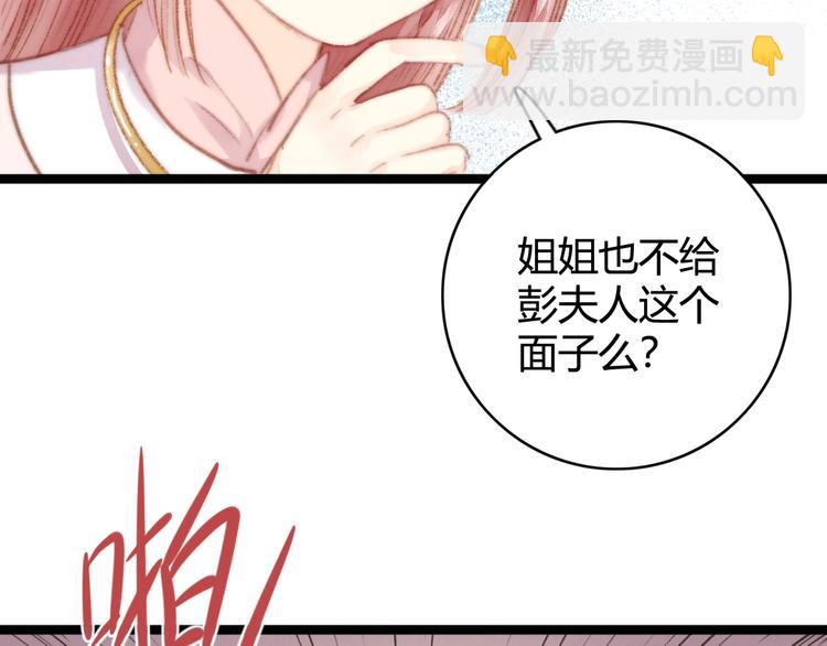 第32话 德才兼备(1/2)-第33话