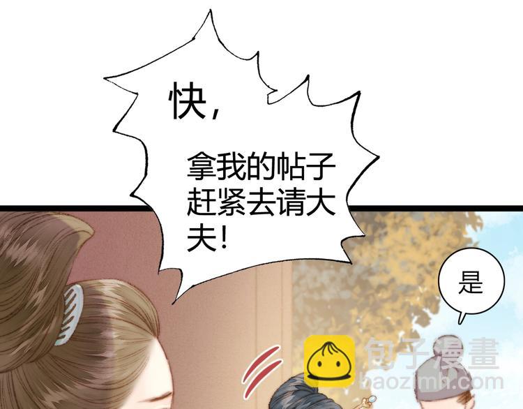 第32话 德才兼备(1/2)-第33话