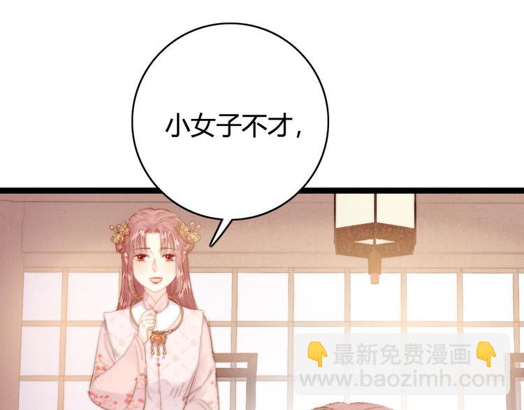 第32话 德才兼备(1/2)-第33话
