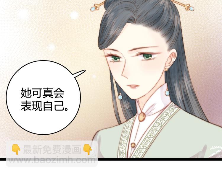 第32话 德才兼备(1/2)-第33话