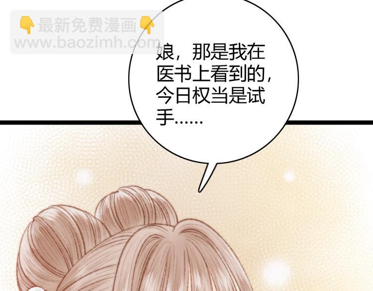 第34话 扬名京城(1/3)-第35话