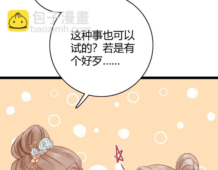 第34话 扬名京城(1/3)-第35话