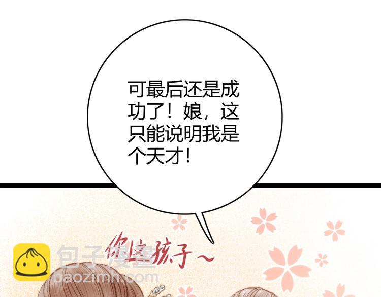 第34话 扬名京城(1/3)-第35话